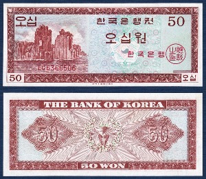 한국은행 가 50원(영제 50원) EC기호 - 미사용(-)