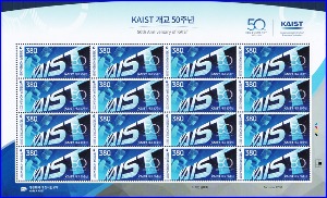 전지 - 2021년 KAIST 개교 50주년