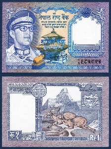 네팔 1974년 1 루피 - 미사용