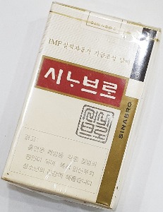 실포담배 - 시나브로(IMF 실직자 돕기 기금조성)