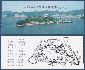 관람권 - 돝섬 해상유원지