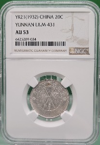 중국YR21 (1932)년 20CENT SILVER  YUNNAN L&amp;M-431- NGC AU 53