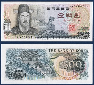 한국은행 다 500원(이순신 500원) 41포인트 - 미사용(-)