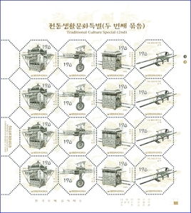 전지 - 2003년 전통생활문화 2집