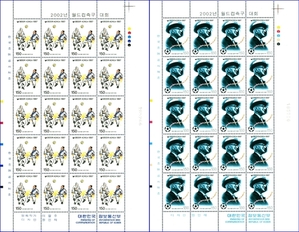 전지 - 1997년 2002년 월드컵축구대회 2종