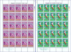 전지 - 1983년 제64회 전국체육대회 2종