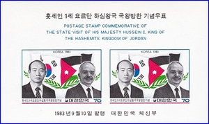 시트 - 1983년 훗세인1세 요르단 하심왕국 국왕 방한