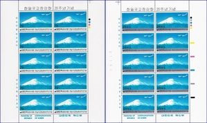 전지 - 1985년 한일국교정상화 20주년 2종