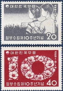 단편 - 1958년 정부수립 제10주년 2종