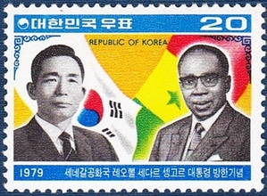 단편 - 1979년 세네갈공화국 셍고르 대통령 방한