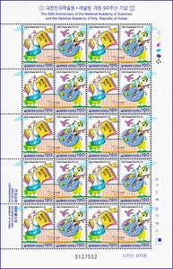 전지 - 2004년 대한민국학술원 · 예술원개원 50주년