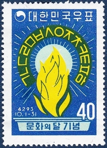 단편 - 1960년 문화의 달