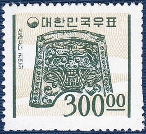 단편 - 1965년 제1차 국산백지 보통우표(신라시대 귀면와 300원)