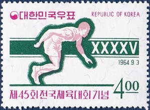 단편 - 1964년 제45회 전국체육대회