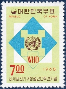 단편 - 1968년 세계보건기구창설 20주년