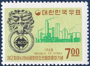 단편 - 1968년 제2차아시아상공회의소연합회 총회