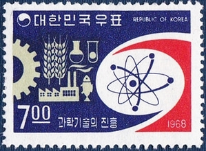 단편 - 1968년 과학기술의 진흥