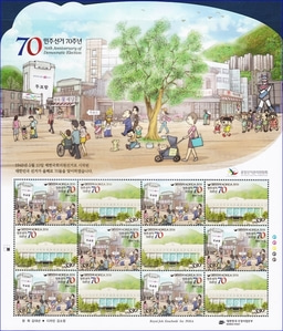 전지 - 2018년 민주선거70주년