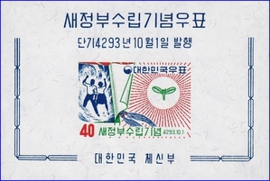 시트 - 1960년 새정부수립