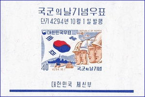 시트 - 1961년 국군의 날