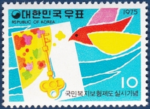 단편 - 1975년 국민복지보험제도실시