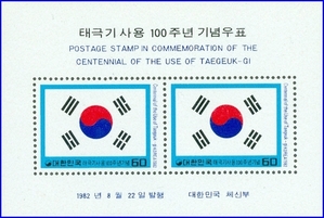 시트 - 1982년 태극기 사용 100주년