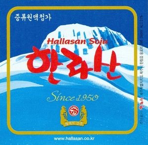 주류라벨 - 한라산 소주(360ml)