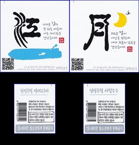 주류라벨 - 보해(月, 江 4종 360ml)