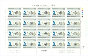 전지 - 2000년 CYBER KOREA 21