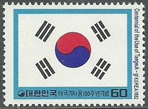 단편 - 1982년 태극기사용 100주년