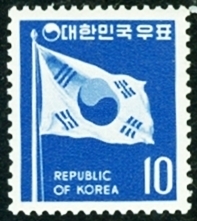 단편 - 1970년 제1차 그라비아 보통우표(258, 태극기 10원)