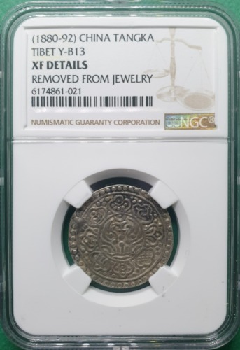 중국 (1880-92년) 티베트 TANGKA Y-B13 SILVER - NGC XF DETAILS REMOVED FROM JEWELRY