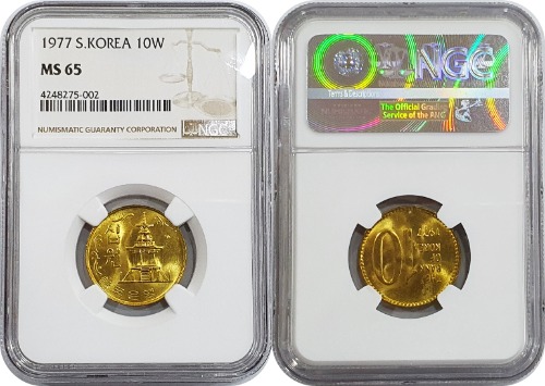 한국은행 1977년 10원 - NGC MS 65등급