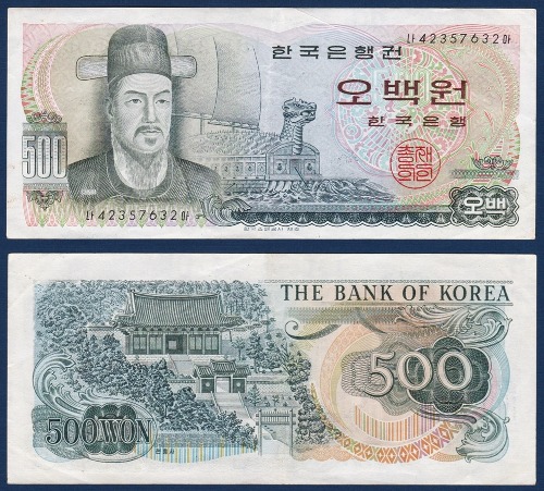 한국은행 다 500원(이순신 500원) 42포인트 - 미품(+)