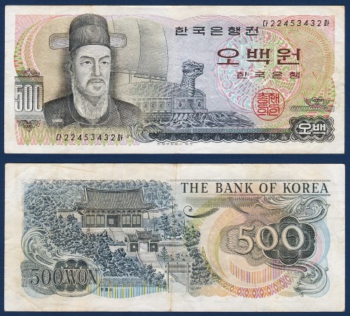 한국은행 다 500원(이순신 500원) 22포인트 - 미품