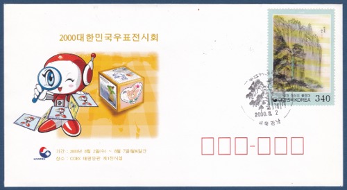 초일봉피 - 2000년 대한민국우표전시회