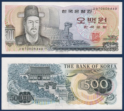 한국은행 다 500원(이순신 500원) 61포인트 - 극미(+)