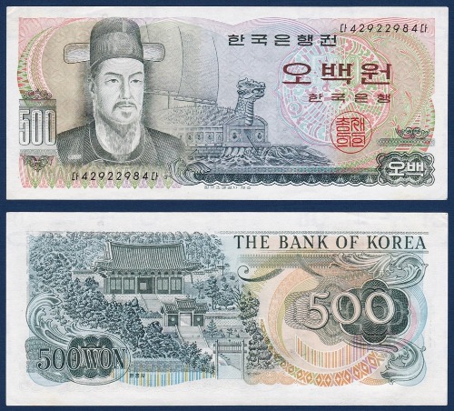 한국은행 다 500원(이순신 500원) 42포인트 - 준미