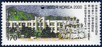 단편 - 2000년 관립중등교육 100주년