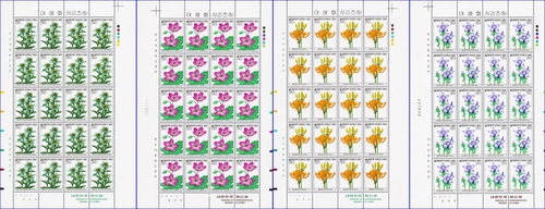 전지 - 1994년 야생화시리즈 5집 4종