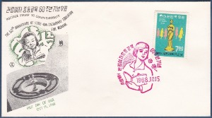 초일봉피 - 1968년 관립여자중등교육 60주년