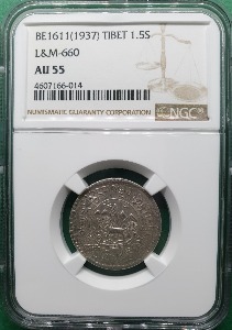 중국  BE1611 (1937년) 티베트 1.5 SRANG SILVER L&amp;M-660 - NGC AU55 (#1)