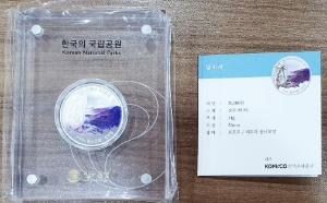 2019년 한국의 국립공원 프루프 은화(경주) - 미사용