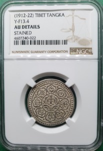 중국 1912-22년 티베트 TANGKA SILVER Y-F13.4 - NGC AU DETAILS STAINED