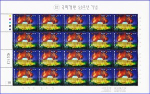 전지 - 1998년 국회개원 50주년