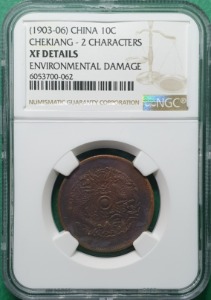 중국 1903-06 10 CENT CHEKIANG 절강 - 2 CHARACTERS  청동 - NGC XF DETAILS ENVIRONMENTAL DAMAGE