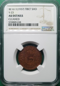 중국  BE1611 (1937년) 티베트 1 SHO Y-23 COPPER - NGC AU DETAILS CLEANED