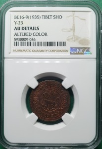 중국  BE16-9 (1935년) 티베트 1 SHO Y-23 COPPER - NGC AU DETAILS ALTERED COLOR