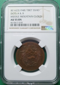 중국 BE1622(1948년) 티베트 5 SHO COPPER DOTS  A &amp; B MIDDLE MOUNTAIN CLOUD - NGC AU 55 BN