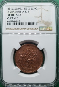 중국 BE1626(1952년) 티베트 5 SHO COPPER Y-28A DOTS  A &amp; B - NGC XF DETAILS CLEANED